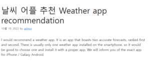 날씨 어플 추천